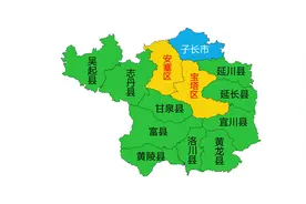 地图看中国革命圣地，延安行政区划2区11县