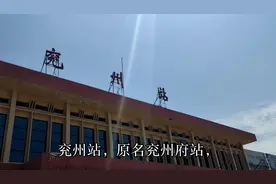 小伙旅行到济宁市兖州区，来到百年火车站，没想到客流还极少视频封面