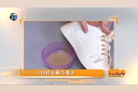 白鞋清洗小妙招，用酒精和牙膏就能让你发黄的小白鞋焕然一新！