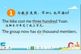 英语语法系列二，精讲课，hundred,thousand和million后要不要加s