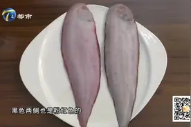 粉红色的鳎目鱼究竟有何玄机？记者市场调查，商户说法令人存疑！