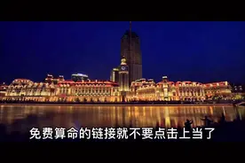 揭秘：免费算命套路深，迷信不但害人钱财还乱你心智（第1期）
