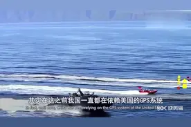 美军切断GPS导致银河号在海上迷航30多天，25年后一雪前耻视频封面