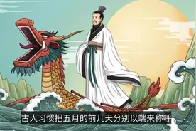 过了这么多年的端午节，今天才知道，“端”字原来是这个意思！视频封面