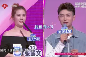 “霍建华”刚一提要求，台上女生已暗生情愫：你这要求我挺符合的视频封面