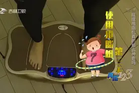 真相123：长时间使用甩脂机为何会腰酸腿痛？这组实验揭秘真相
