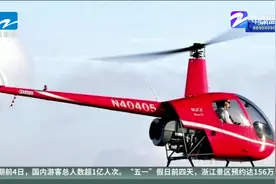 江西武功山一观光直升机极低空侧翻  无人员伤亡视频封面