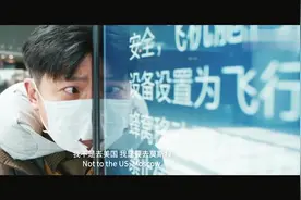 囧妈：郭京飞贡献神仙表情包！身负重任前往美国视频封面