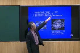 北京大学公开课 生物化学与生命科学生物化学在生命科学中的地位