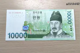 韩国10000韩元纸币赏析，头像是韩文拼音发明人
