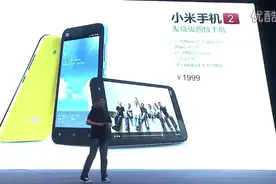 小米2发布会