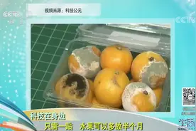 生活圈：水果买太多容易坏？只需贴上它就能长效保鲜，这么厉害？