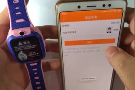 Q29绑定手机，儿童电话手表操作方法，智能守护5视频封面