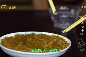 广西扶绥，有一道壮乡特色美食——鱼仔酸粥，需发酵后加葱蒜烹制