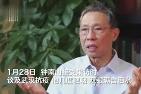 钟南山院士含泪谈抗疫：武汉是一座英雄城市，全国帮忙武汉能过关视频封面