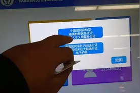 全国自动取票系统升级，教大家如何操作能顺利取票视频封面