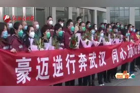 河南46位国家紧急医学救援队队员今日出征武汉!视频封面