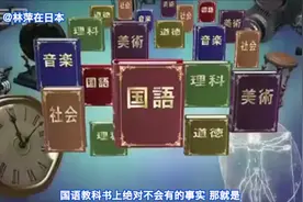 日本节目解说中国汉字隐含意义，吓坏一众日本人视频封面