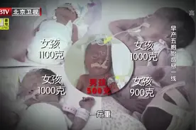 五胞胎1：怀孕仅29周，孕妇产下五胞胎，孩子却命悬一线|生命缘视频封面