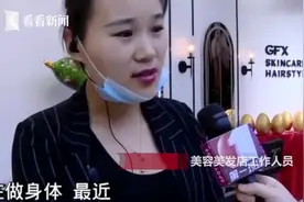 丈夫在美容院花费十几万，肝胆膀胱肾各个部位全保养，她气炸了！视频封面