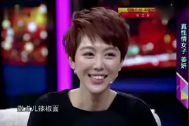 访谈：姜妍外号“二胖”，原来不仅因为二加胖，真是班里第二胖