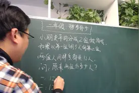 23.二年级：移多补少，牢记口诀“多多少，给一半”