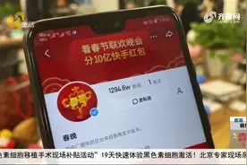 快手春晚10亿元红包玩法曝光，除夕夜连发5轮，最高获2020元现金视频封面