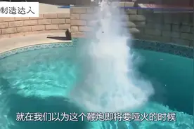鞭炮在水下不会爆炸吗？老外亲测，点燃的瞬间才是震撼的开始！