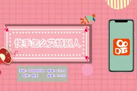 快手怎么艾特别人