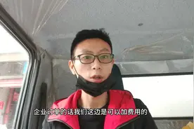 接了一个企业订单，客户说如果有额外费用自己加就行了，耿直