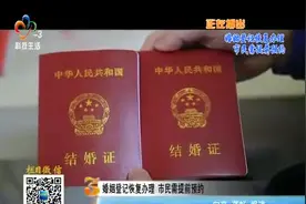 武汉婚姻登记恢复办理 市民需提前预约