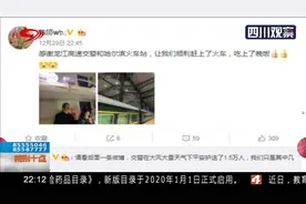 张艺谋坐火车被质疑享特权 妻子陈婷晒截图回应视频封面