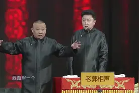 相声：东海岸到西海岸怎么建隧道？还是谦哥厉害视频封面