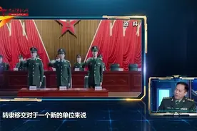 转隶交接仪式：奏唱《三大纪律八项注意》 彰显军人责任感