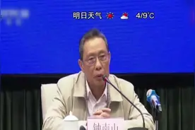 钟南山院士回应热点问题！中医药诊疗是否有效？他给出答案