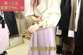 真丝搭配垂感紫色半身裙的搭配你们试过么？温度与风度并存的美衣视频封面