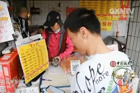 牛螺粉店在兴宁区已经开了30多年，是一代老南宁人的记忆视频封面