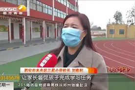 西安教育局：延期春季开学家长莫操心，“特殊时期”老师网上教学视频封面