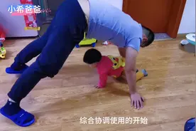 爬行不足的孩子容易感统失调，宝爸为了让孩子多爬也是尽力了视频封面