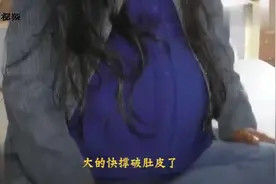 女子“怀孕”3年！肚子大得快被撑破，手术后竟发现不是人！