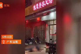 汕尾：不愿妻子当按摩师，丈夫当街砍杀妻子后自残，警方已介入视频封面
