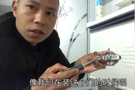 平开门时间长了不好关，原来是合页出问题了，师傅教您轻松搞定视频封面