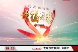 山西省福利彩票通知：继续暂停销售福利彩票丨都市110 0220