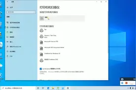Windows 10系统下添加打印机的方法以及无法打印问题的处理思路视频封面