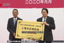 踢球好去处 “上海市民体育公园・足球公园”开门迎客视频封面