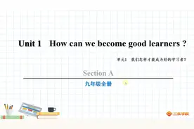 人教版九年级英语Unit1A