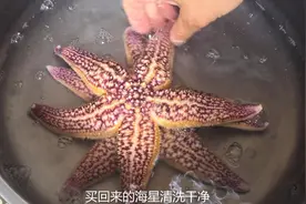 第一次做海星，海鲜贩子教我这样做，比蟹黄还香，86岁老人吃上瘾