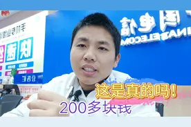 网友说网上手机便宜很多，这是为什么呢？是不是遇到套路了呢？视频封面