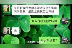 高三了想学习 但同桌影响 面对友情和理想  他提出了这样的要求