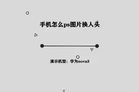 你知道手机怎样p图换人头吗，简单几步，轻松完成